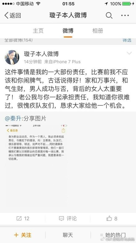 “今天我们在面对一支出色球队的时候，真的拿出了很好的表现，我们并不完全满意，因为这只是1分，但我们接受这1分，也接受我们的表现。